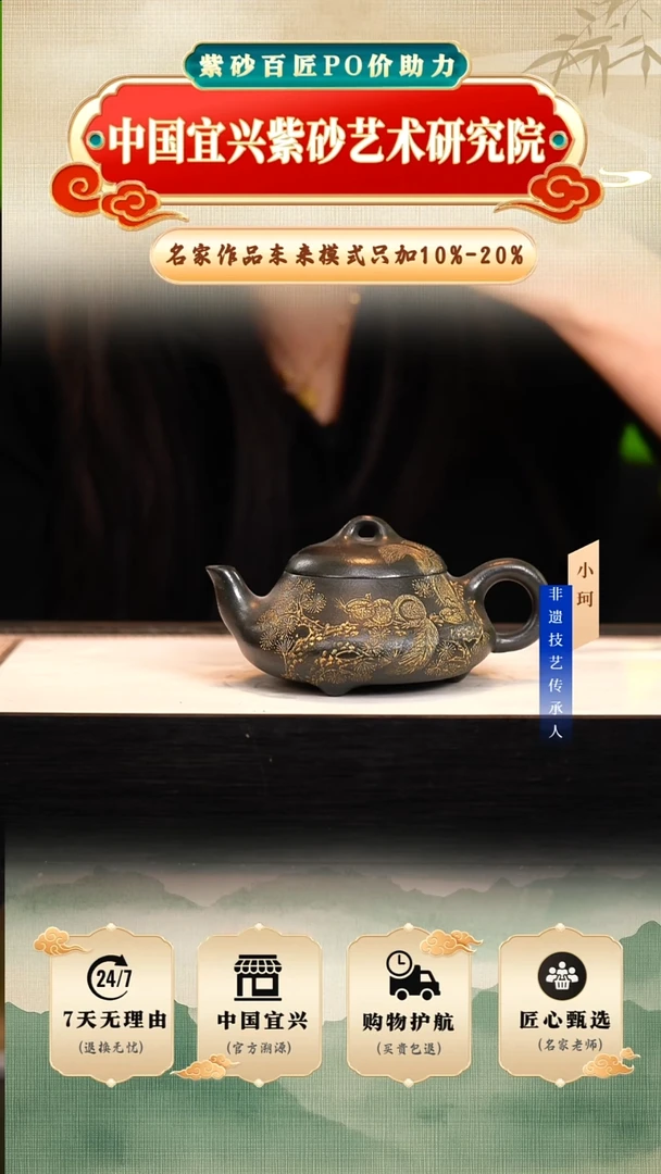 茶壶紫砂陶茶文化陈   九龄君子兰200cc左右