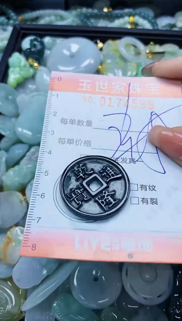 【闪购商品】翡翠颈饰未镶嵌闪购0174599