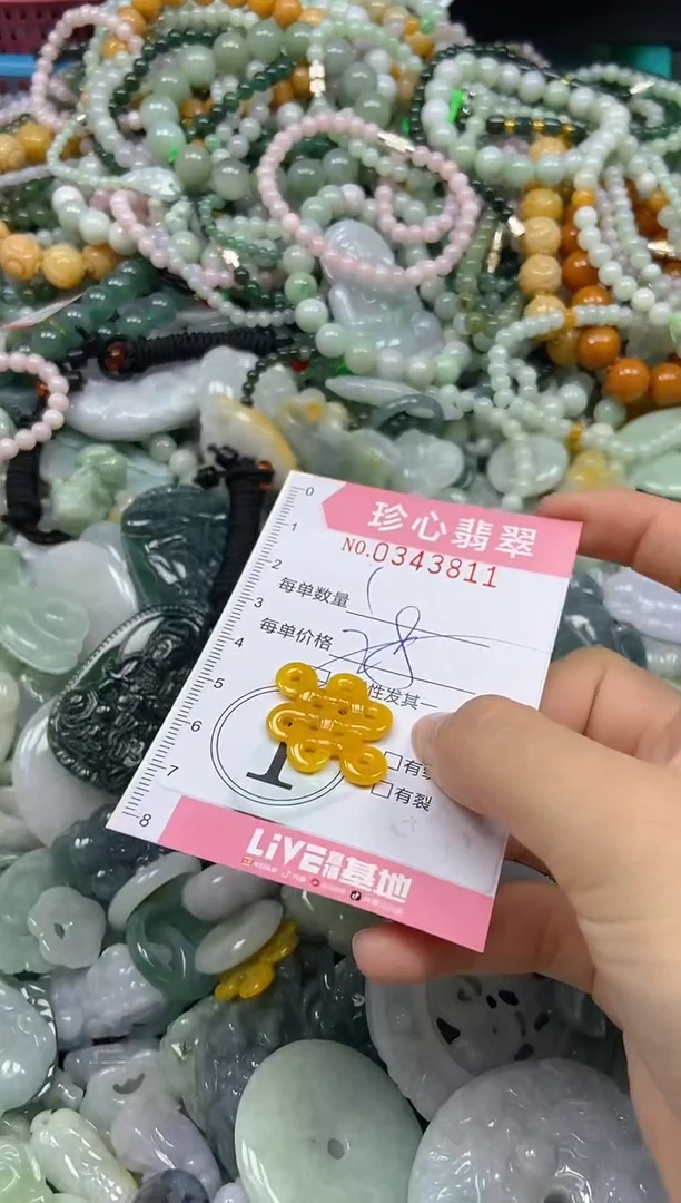 颈饰未镶嵌翡翠闪购0343811