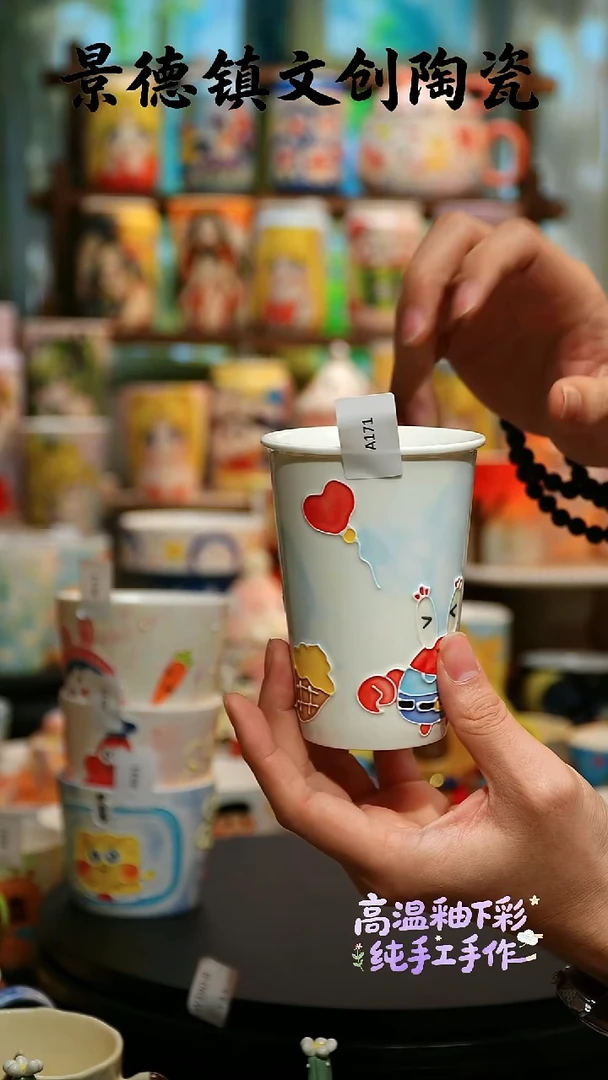 杯子陶景德镇文创陶瓷A171