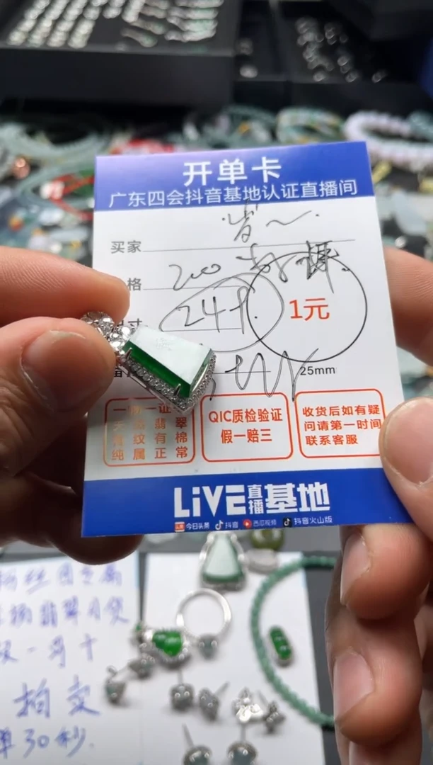 【闪购商品】翡翠颈饰银S925镶嵌挂件