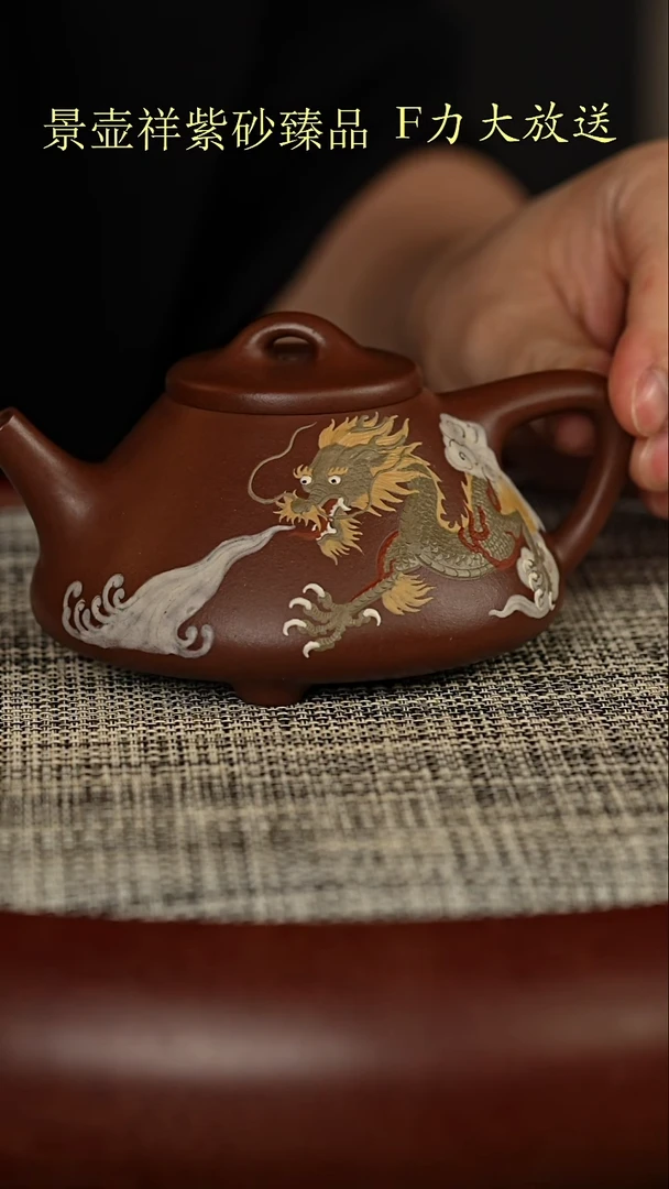 茶壶紫砂十二生肖龙 底槽清