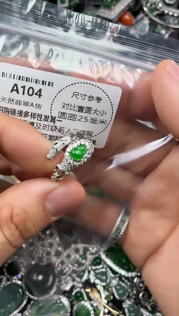 颈饰未镶嵌翡翠A104戒指