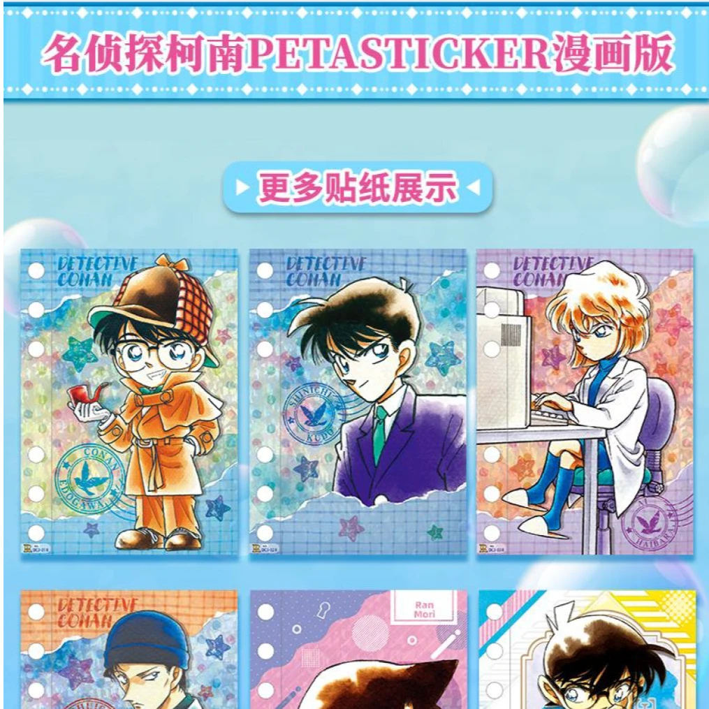 集卡社 名侦探柯南第三弹贴纸闪亮登场！
