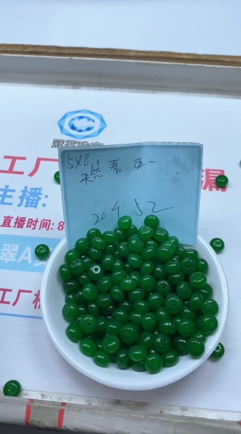 手饰玛瑙未镶嵌T92 碧 玉5*8mm20个5元