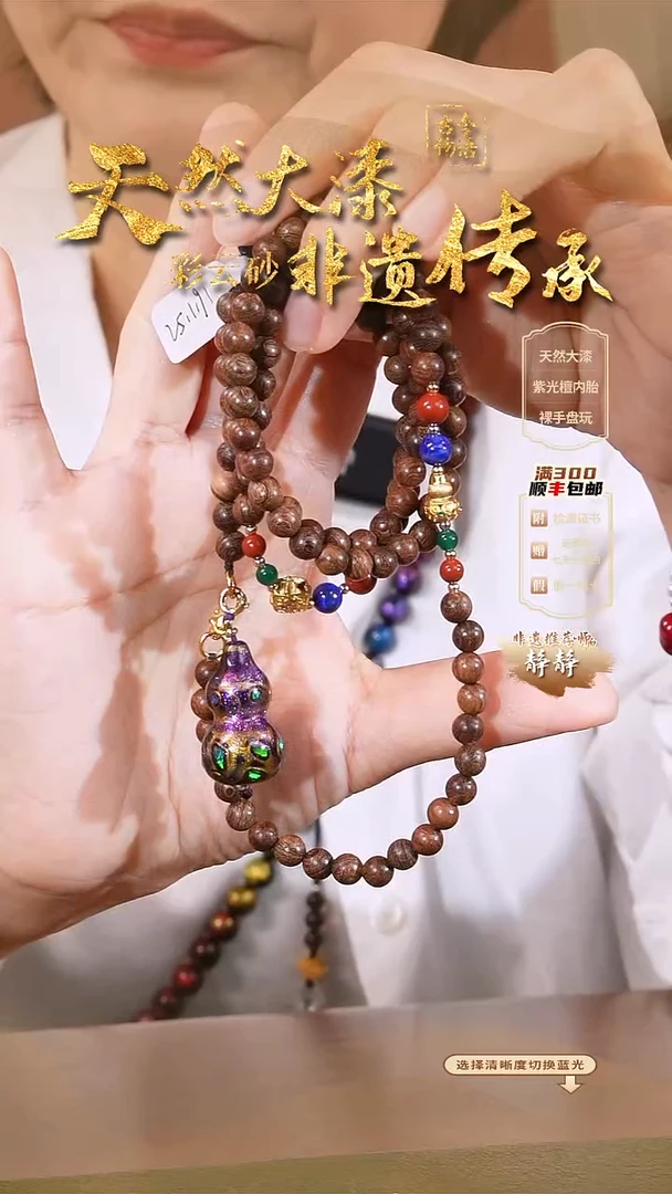 彩云砂木珠葫芦项链-紫金