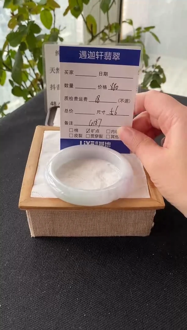 未镶嵌手镯翡翠56圈口 G187编码