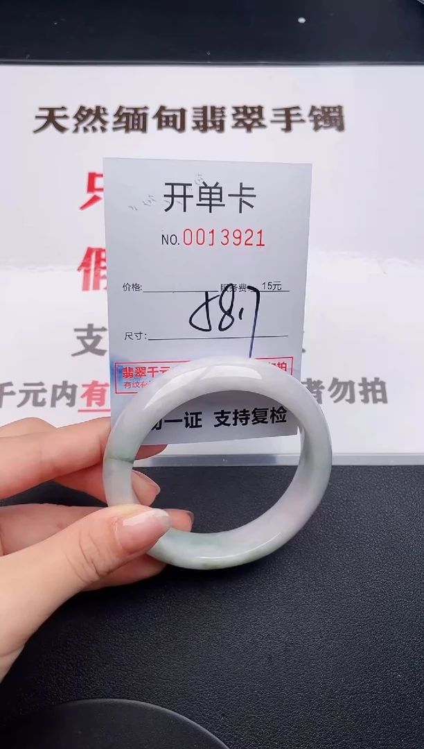 未镶嵌手镯翡翠21