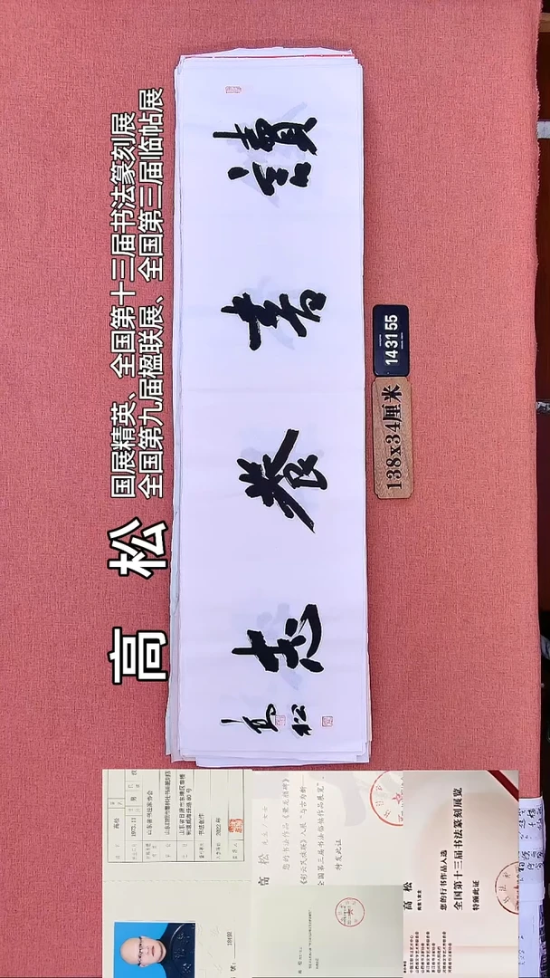 书法1     高老师书法作品