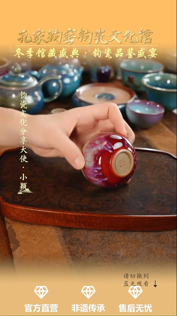 杯子钧瓷孔家钧窑当代作品-圆融杯