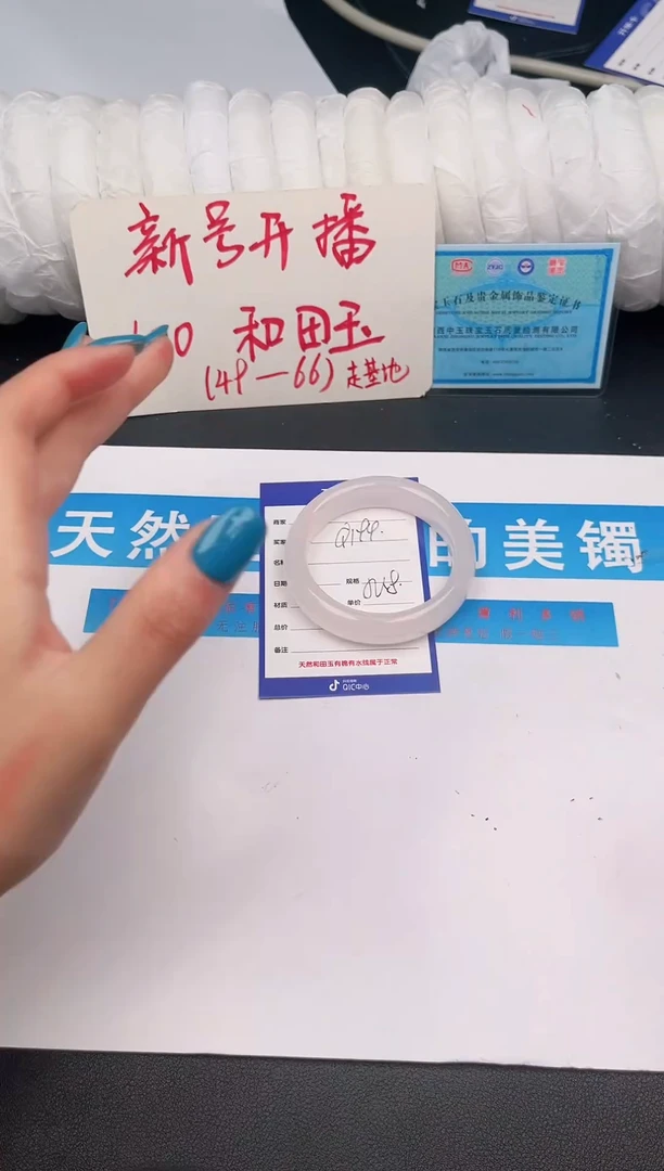未镶嵌手镯和田玉Q194微色差