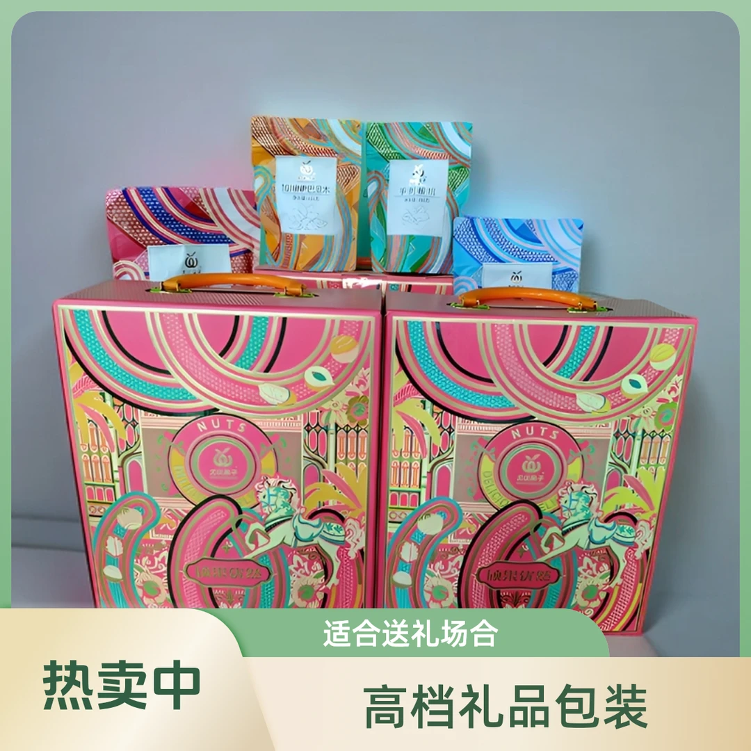 到手8件 坚果多味送父母走亲戚 坚果礼盒整箱零食大礼包高档送礼