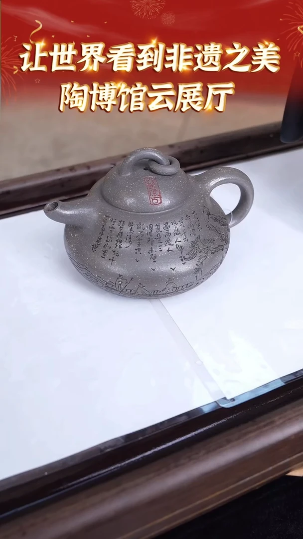 【闪购商品】紫砂茶壶128 陶博馆专场  十六目底岩古天青