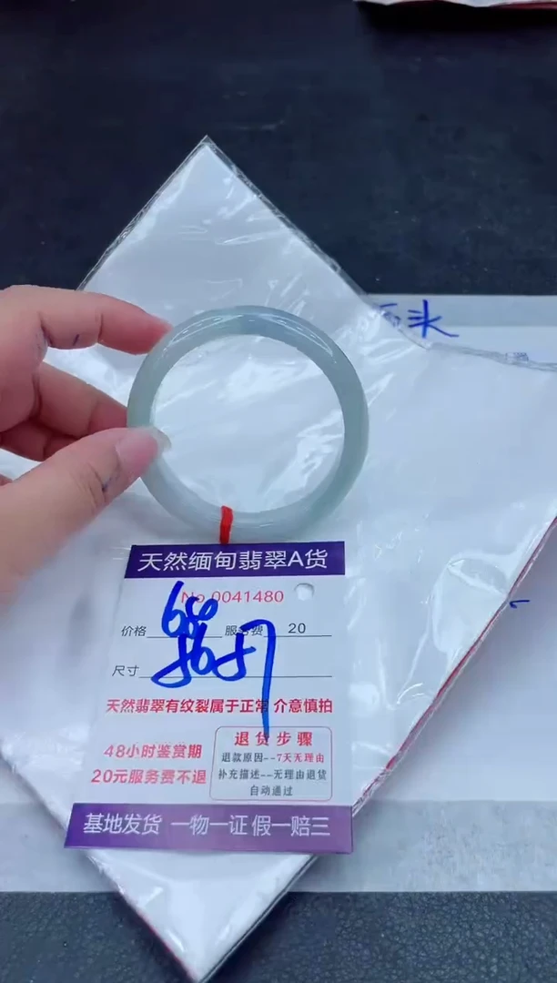 未镶嵌手镯翡翠680.0000