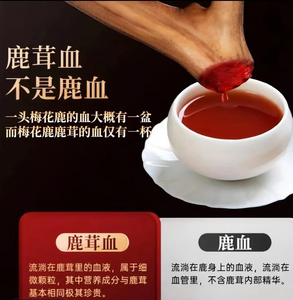 吉林鹿乡 自家鹿场 甩取鹿茸红 产地直发 滋补营养