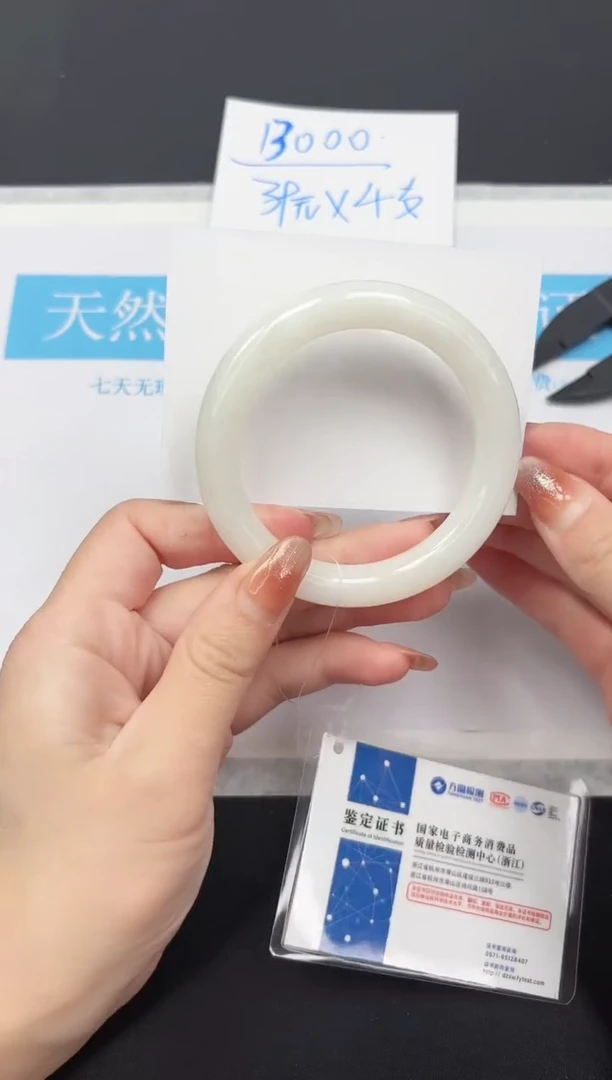 未镶嵌手镯和田玉100-58.5BY