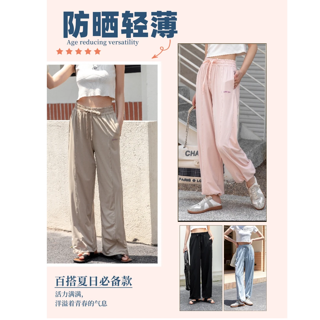 【防晒冰感空调裤】夏季休闲凉感时尚薄款宽松轻盈自由呼吸亲肤舒适