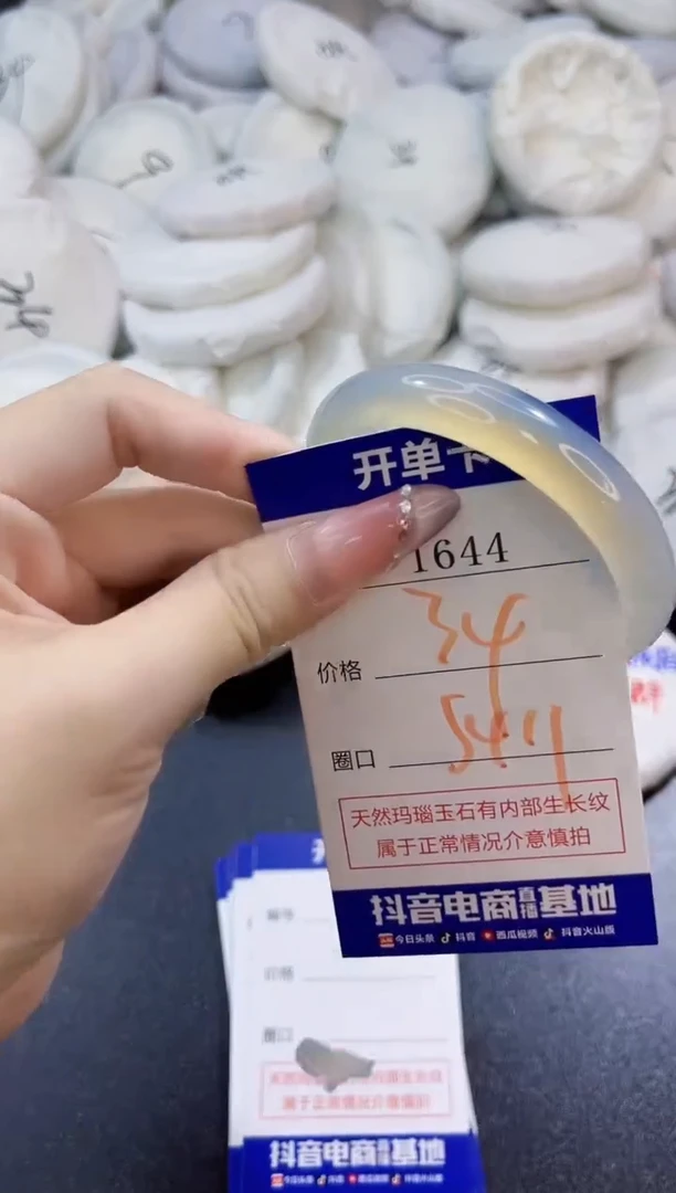玛瑙/玉髓手镯未镶嵌1644