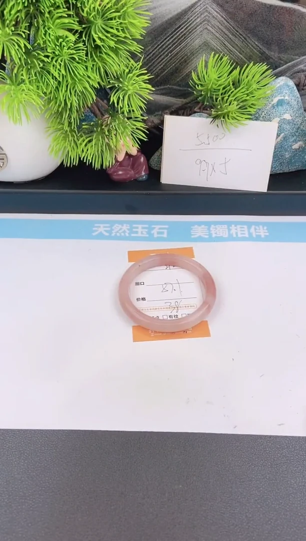 石英质玉手镯未镶嵌212
