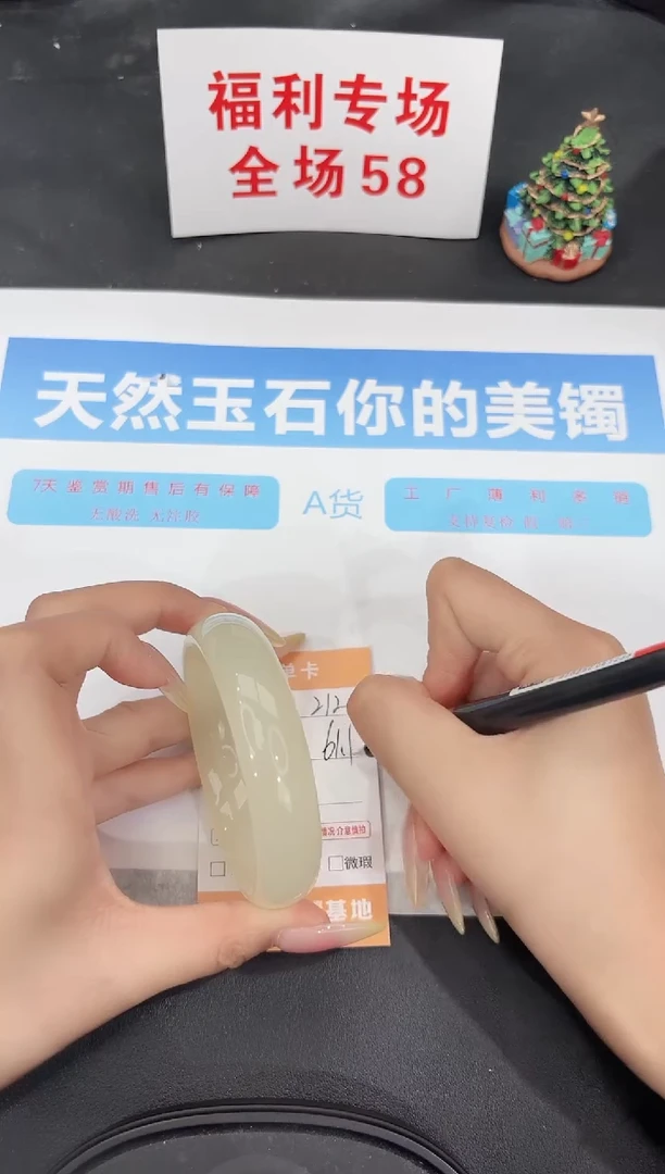 未镶嵌手镯石英质玉212-61.1