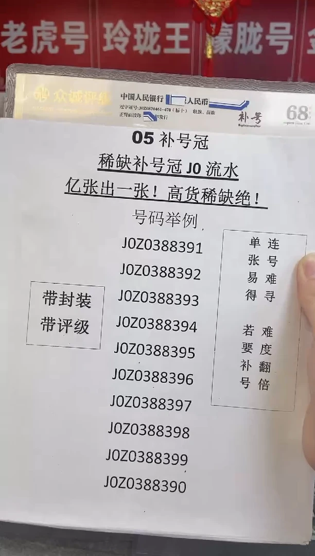 【补号十连】05.评 补号冠！十连！