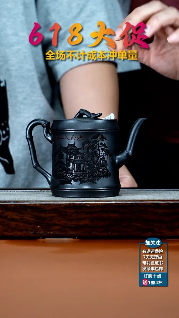 茶壶紫砂S级石黄烟雨入江南竹节270CC