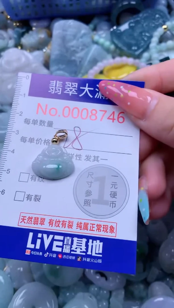 翡翠未镶嵌吊坠(不含链)8745