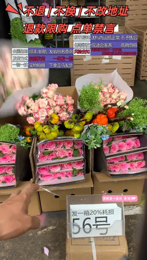 56号♥含20%耗损发一箱