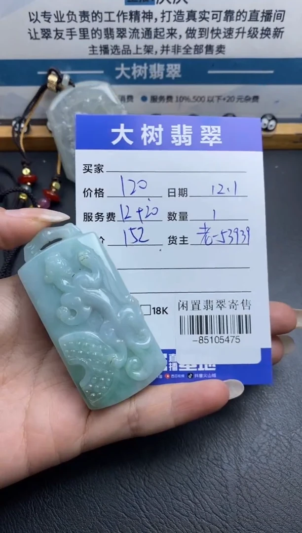 颈饰未镶嵌翡翠多人-85105475