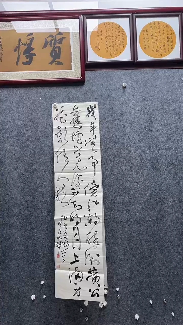 书法施辉老师书画