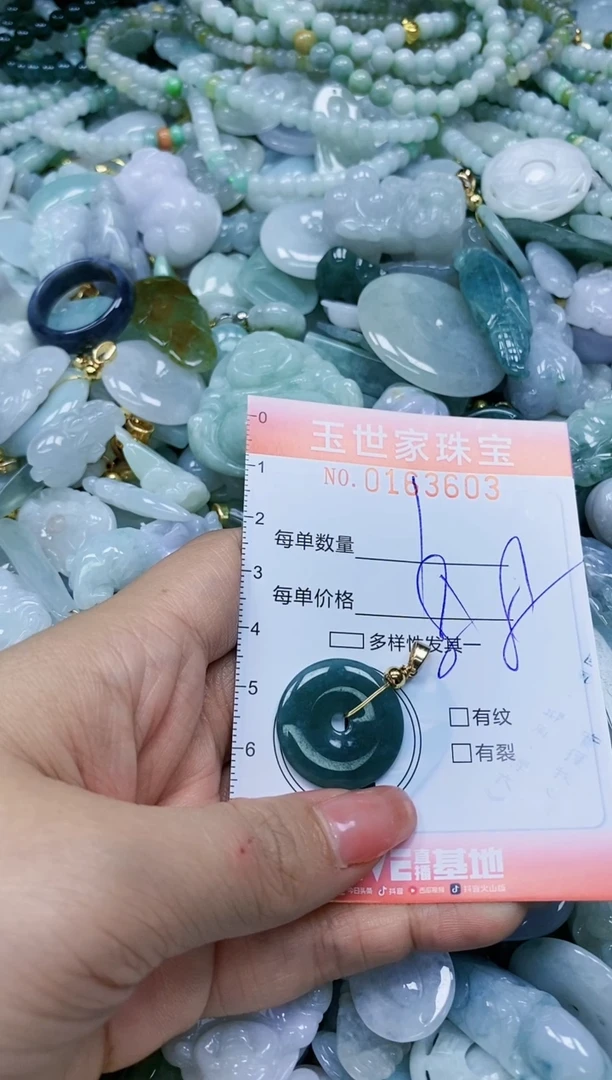 【闪购商品】翡翠颈饰未镶嵌闪购0163603