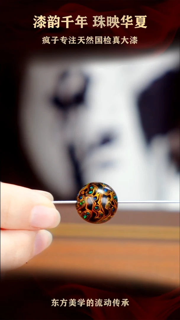 初辰大漆15+mm黑金满欧单珠