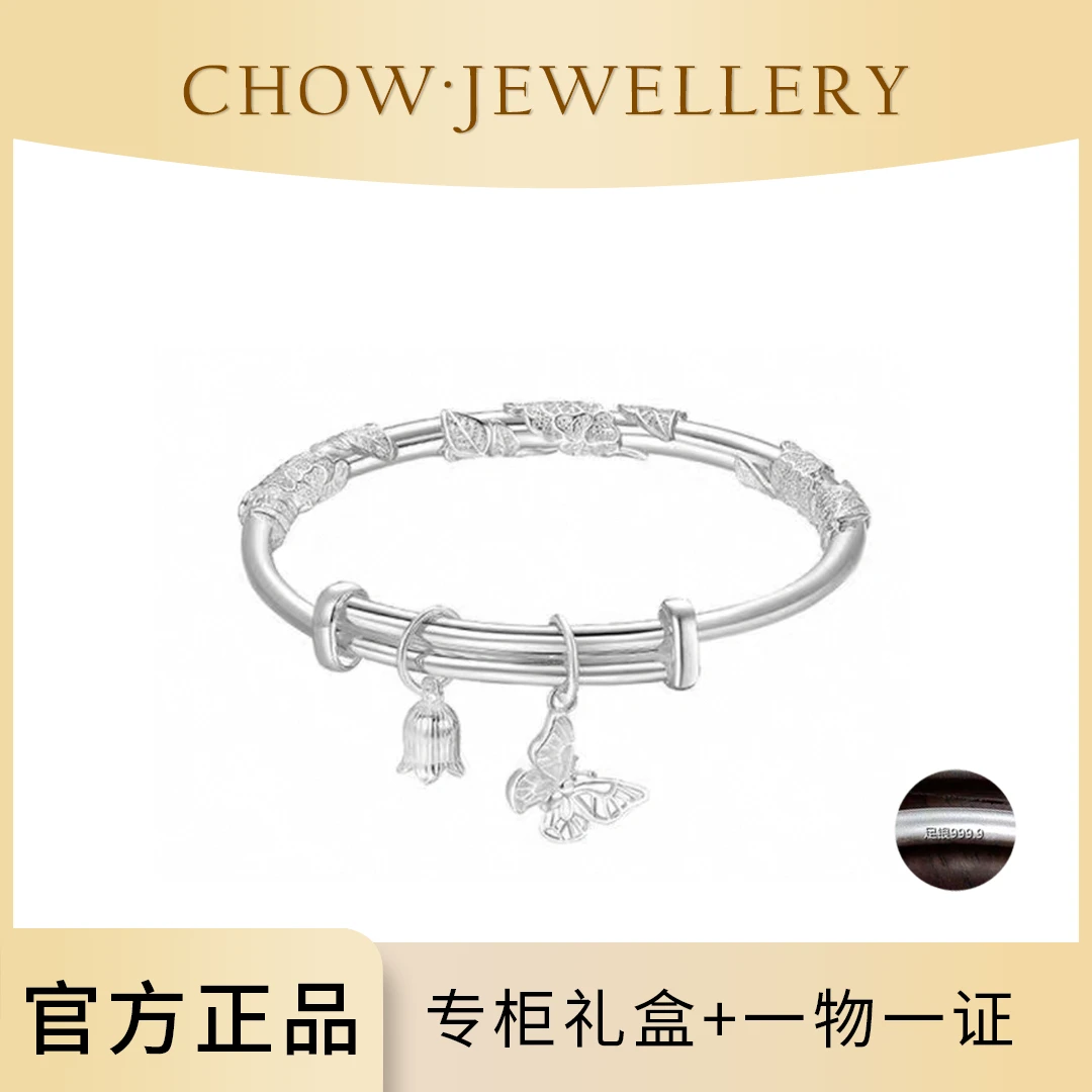 足银手镯 A01繁花似锦银手镯9999纯银首饰闺蜜生日礼物送女友百搭