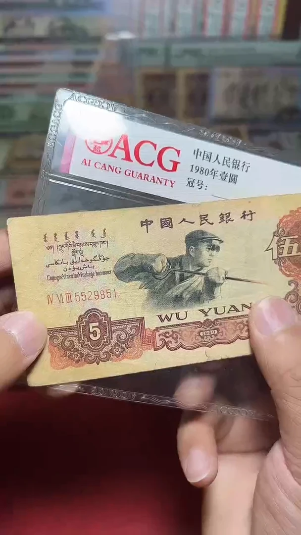 退市旧票散张随机发 三版炼钢尾851一张