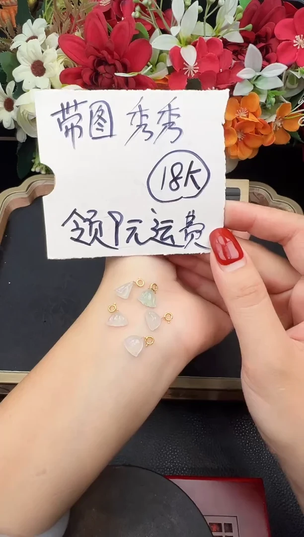 吊坠(不含链)18K金镶嵌翡翠吊坠多样性发货其一