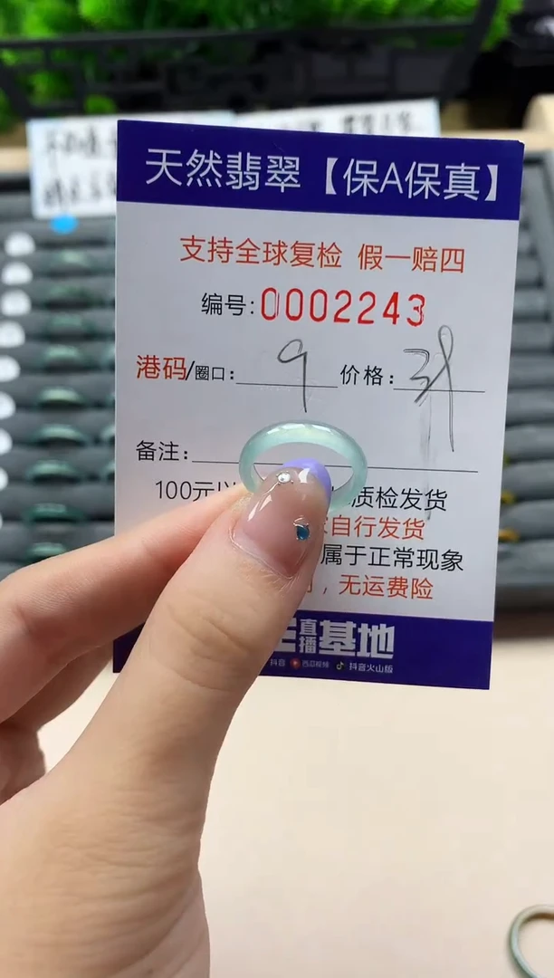 未镶嵌戒指翡翠天然  2243