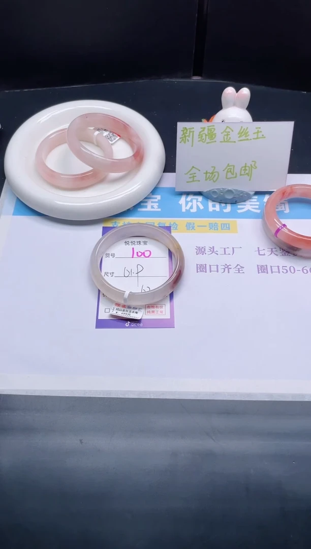 石英质玉手镯未镶嵌100-61.9