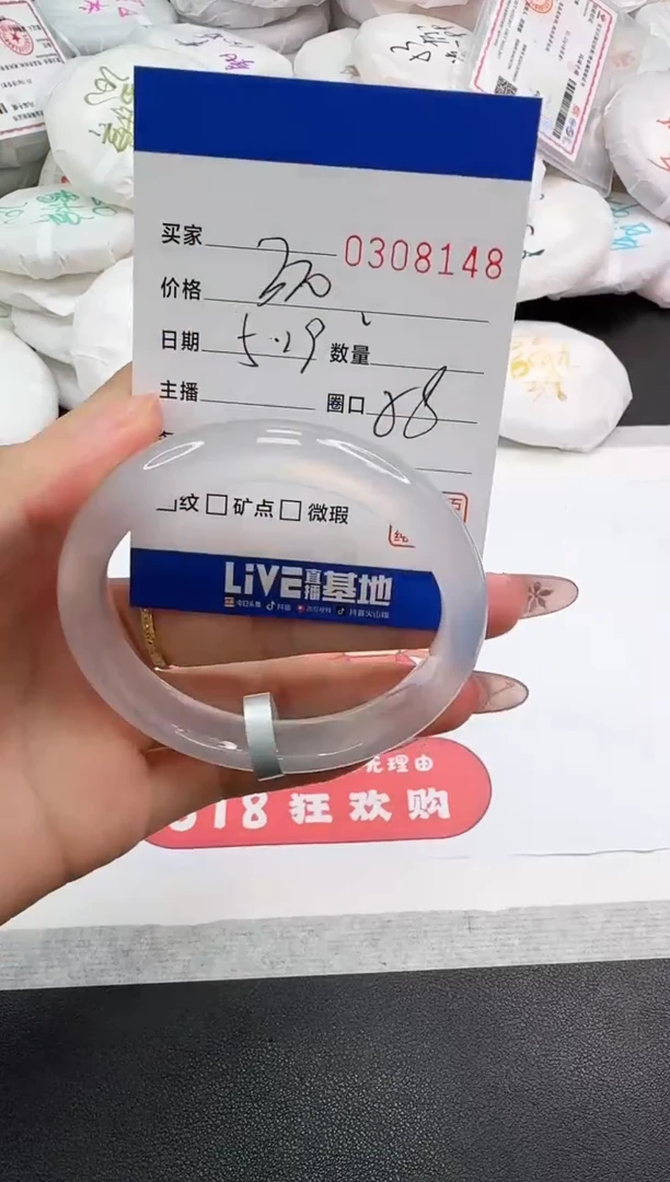 玛瑙/玉髓手镯未镶嵌8148