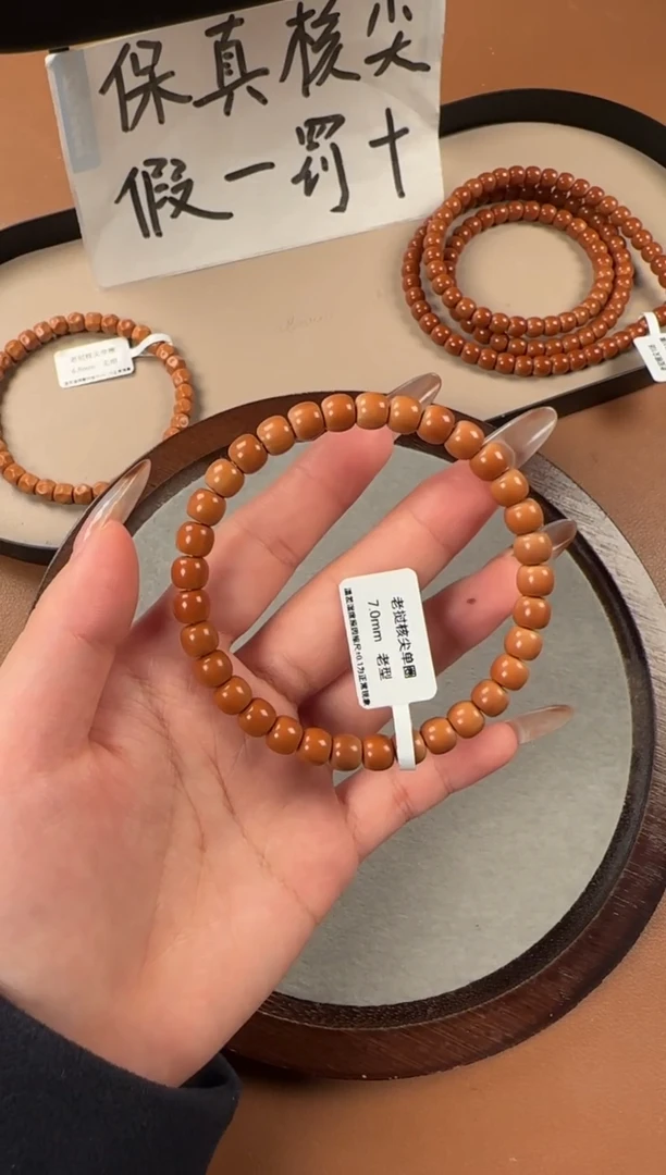 手串橄榄核7.0mm   老挝核尖  老型珠单圈