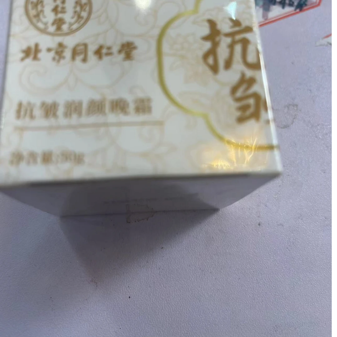 伊妆晚霜晚霜特润