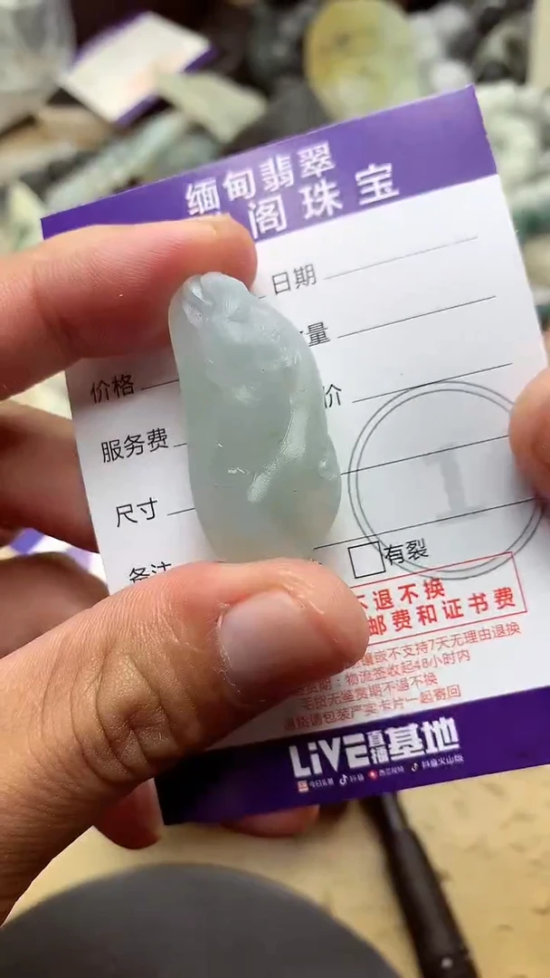 定制翡翠未镶嵌翡翠1
