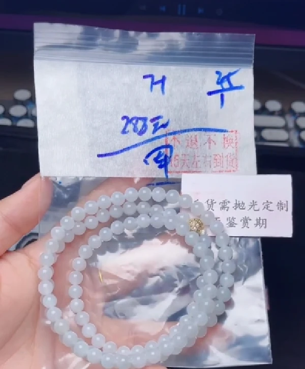 翡翠手串（专拍链接）毛货需精细抛光拍一发一