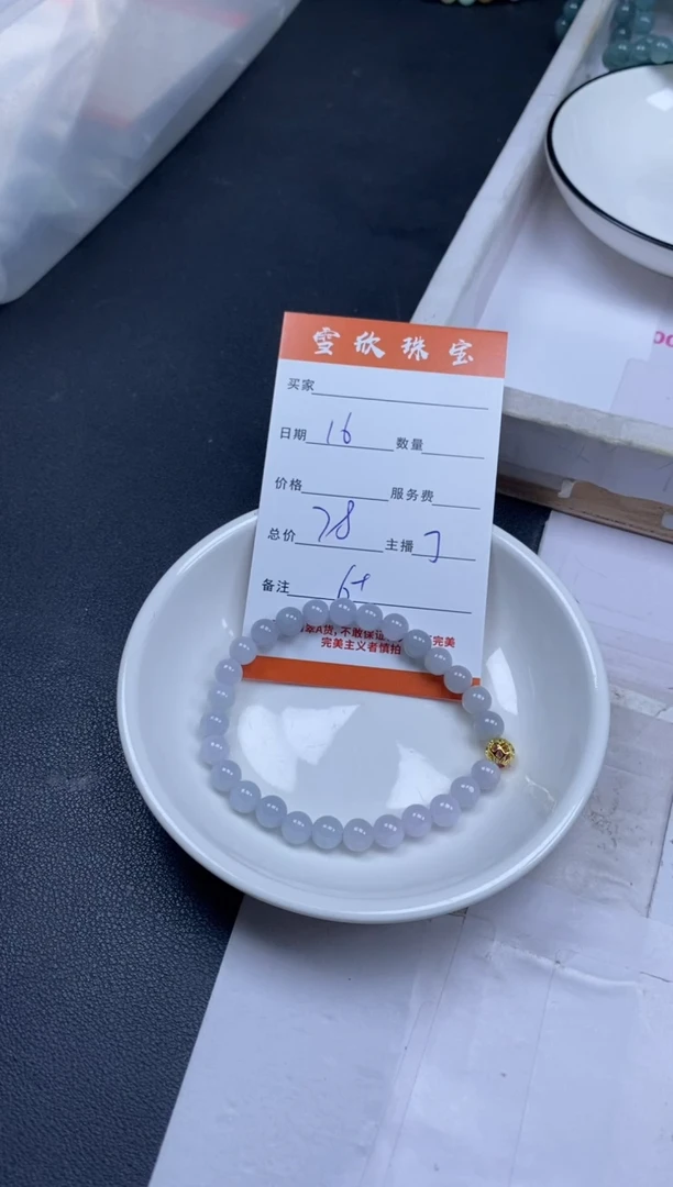 颈饰未镶嵌翡翠雪欣散珠定制diy