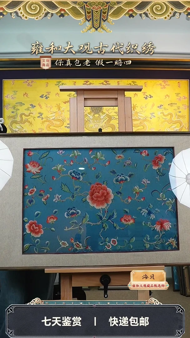 【闪购商品】清同治折枝花卉纹挂屏251-40