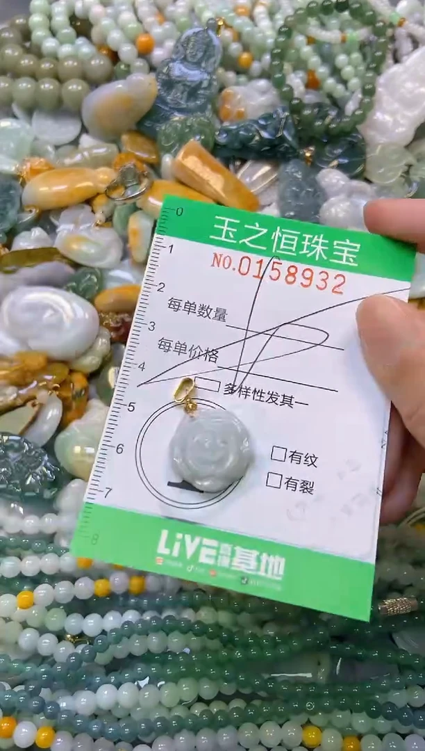 颈饰未镶嵌翡翠闪购0158932多样性发其一