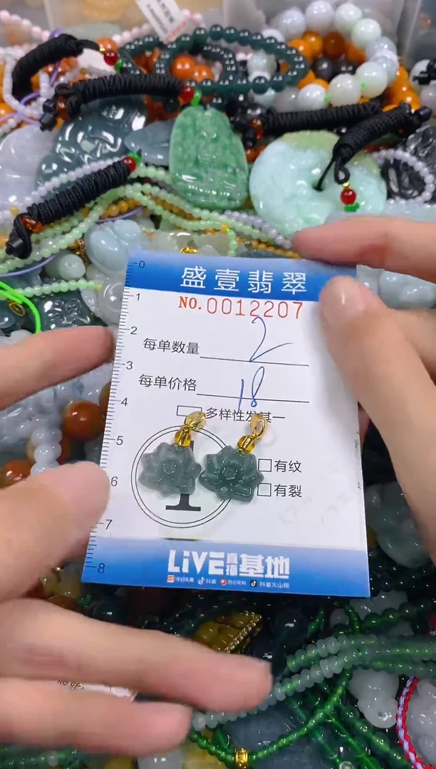 颈饰未镶嵌翡翠闪购0012207