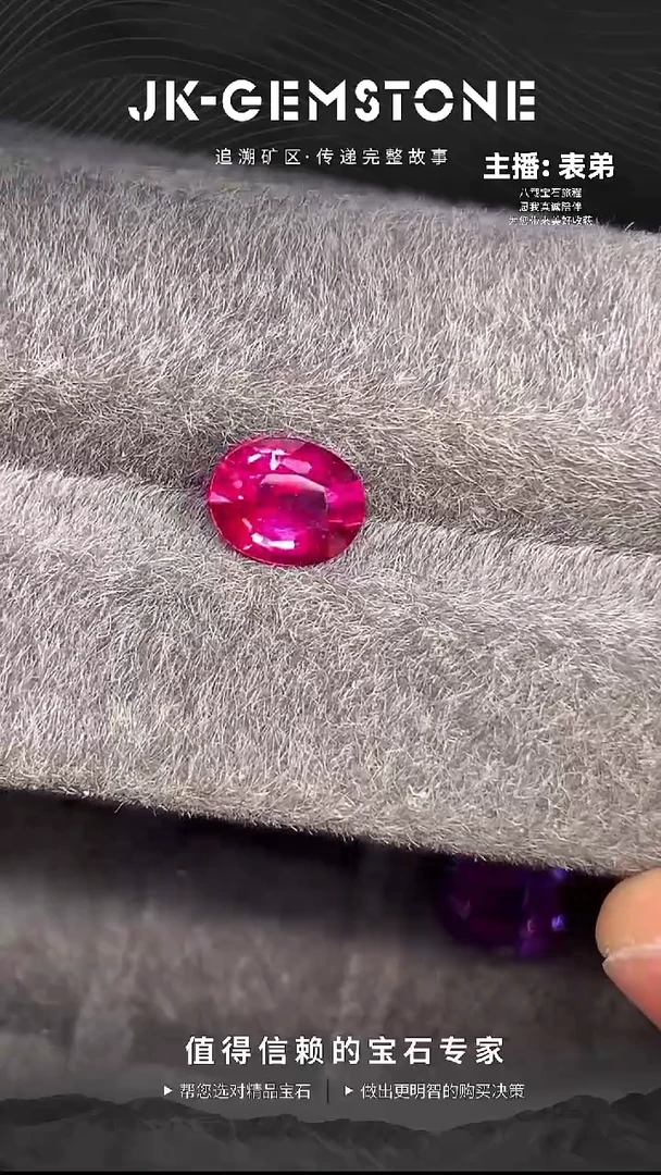 未镶嵌裸石碧玺椭圆高净度卢比来碧玺1.31ct