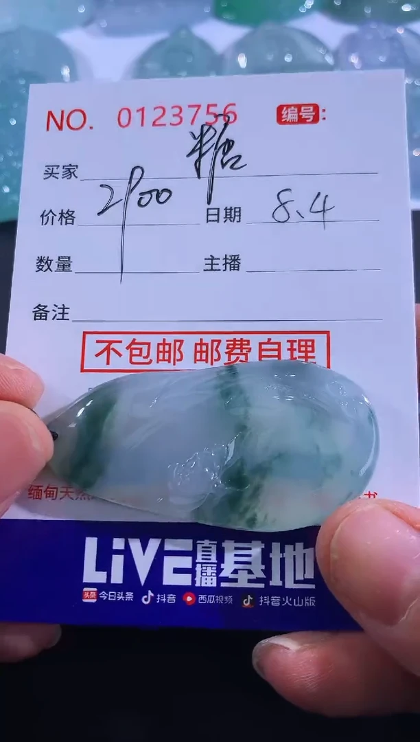 翡翠未镶嵌颈饰糖***?！