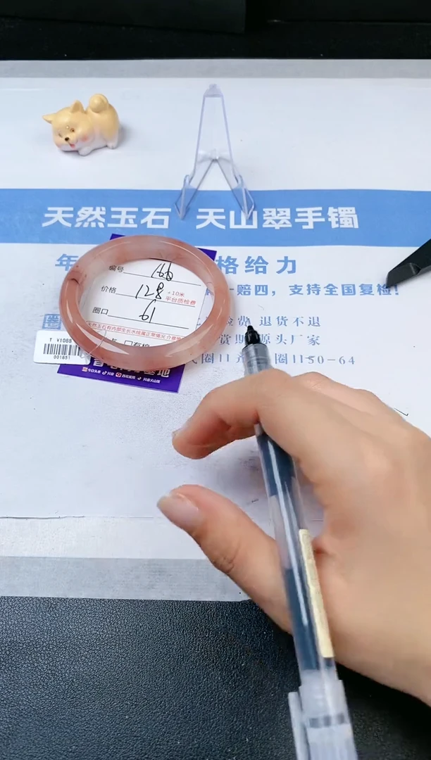 【闪购商品】石英质玉手镯未镶嵌s166-T-