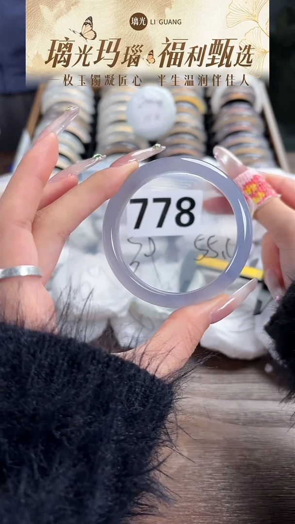 手镯玛瑙/玉髓未镶嵌778